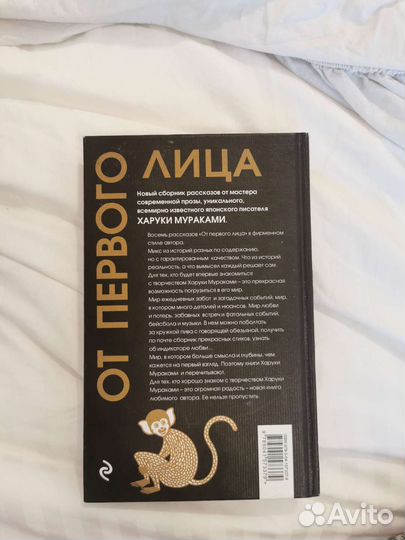 Харуки Мураками