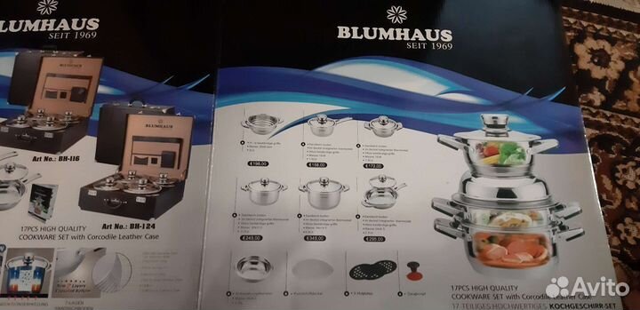 Набор посуды новый Blumhaus seit 1969