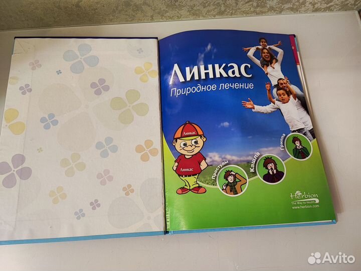 Книга - наш любимый малыш. Фотоальбом