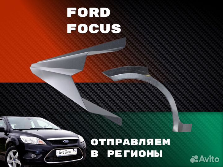 Ремкомплект порогов Hyundai Tucson