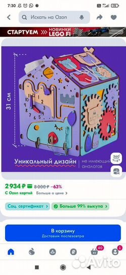 Бизиборд домик со светом