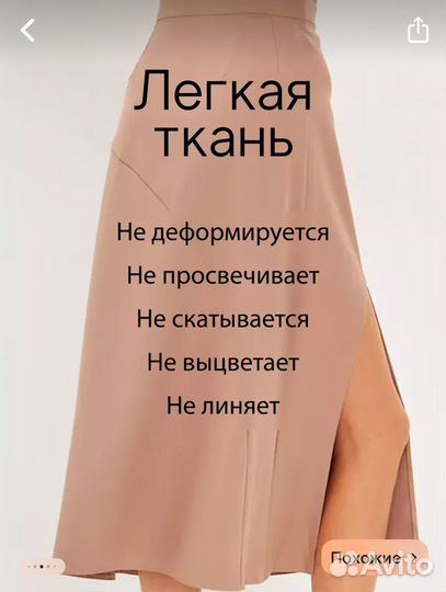 Юбка женская (новая)