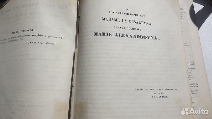 Книга К.Ф.Рейфф 1843г. 793с.Раритет