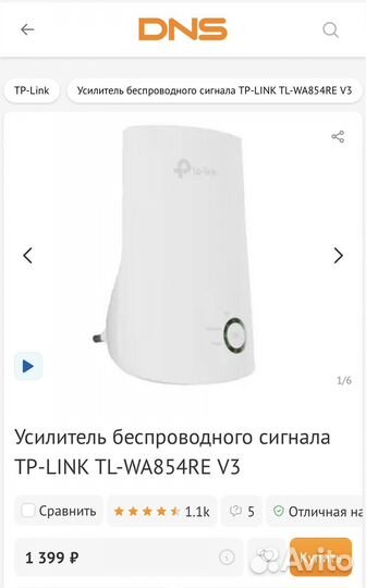Усилитель wifi сигнала tp link