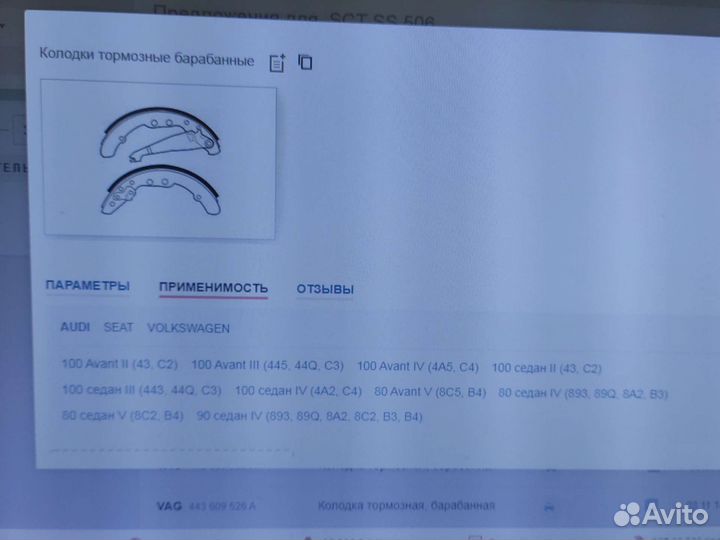 Тормозные колодки vag