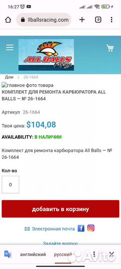 Ремкомплект карбюраторов Suzuki Bandit 600