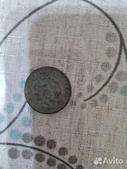 20 копеек 1933