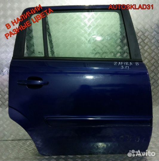 Дверь задняя правая голая Opel Zafira B