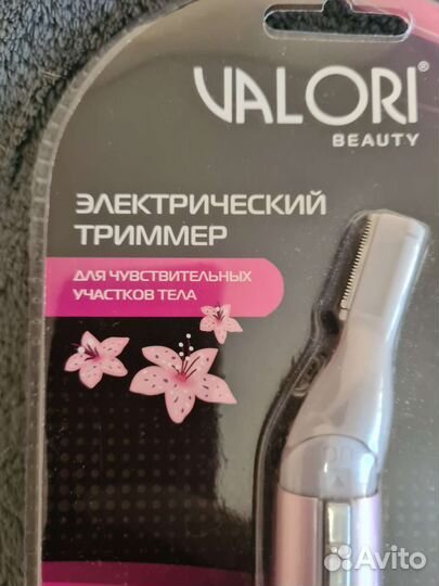 Триммер электрический для зоны бикини