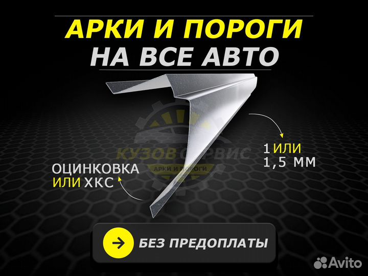 Пороги Kia Magentis ремонтные кузовные