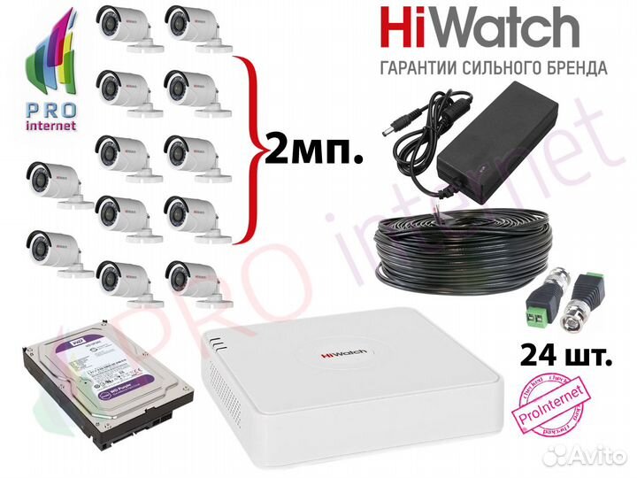 Комплект: 12 камер 2Mp 