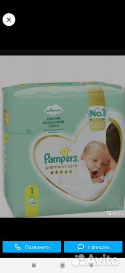 Подгузники для детей 1ка