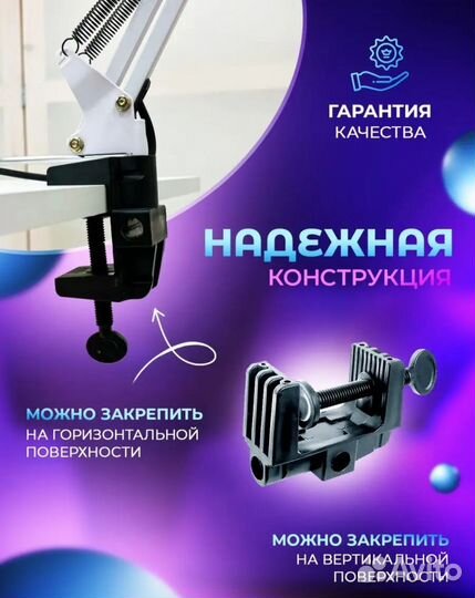 Лампа настольная