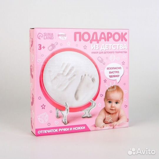 Отпечаток ручки и ножки