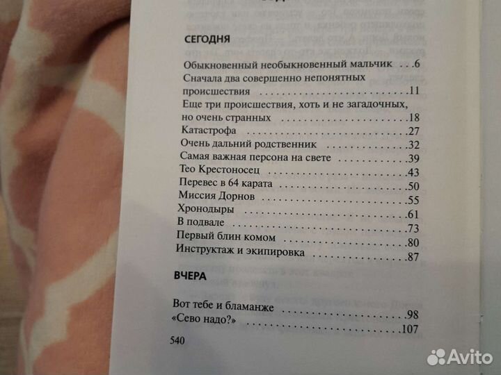 Книга Борис Акунин 