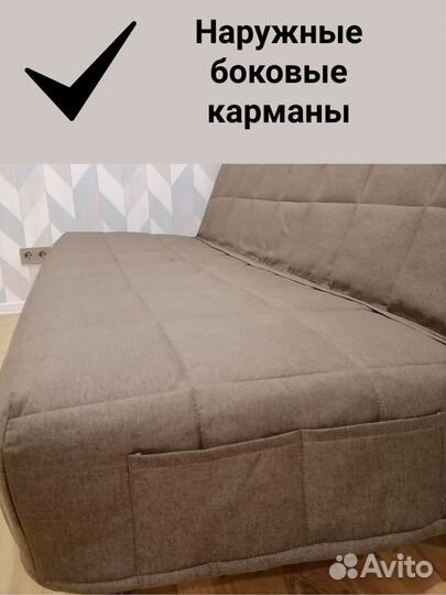 Новые Чехлы на диван Бединге(ikea) Ника(Аскона)