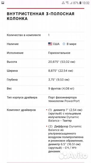 Акустическая система Vanishing