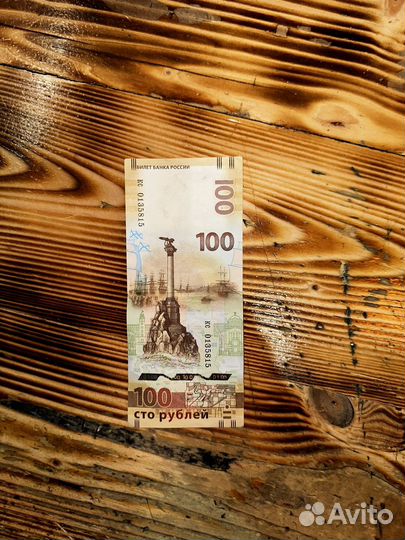 Рублей крым