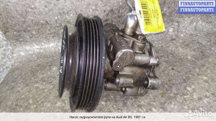 Насос гур Audi A6 (C5), 1999 1.8 Бензин