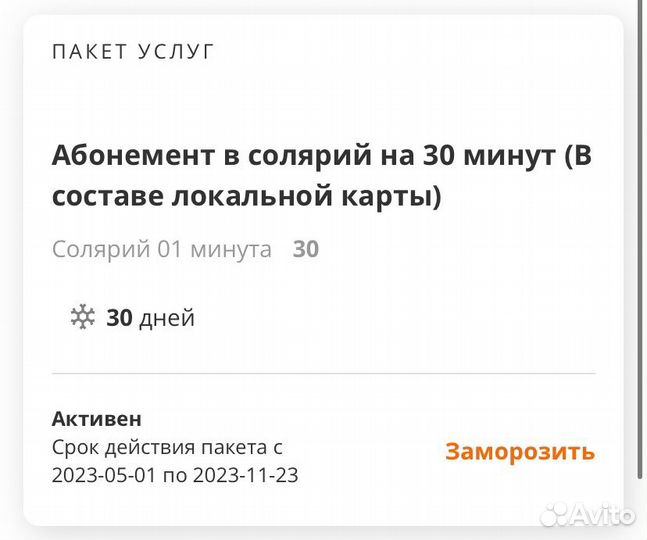 Абонемент в тренажерный зал физкультура мега сити