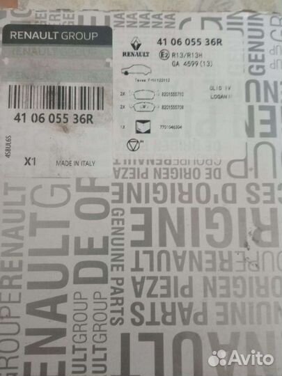 Тормозные колодки