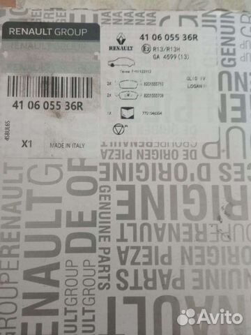 Тормозные колодки