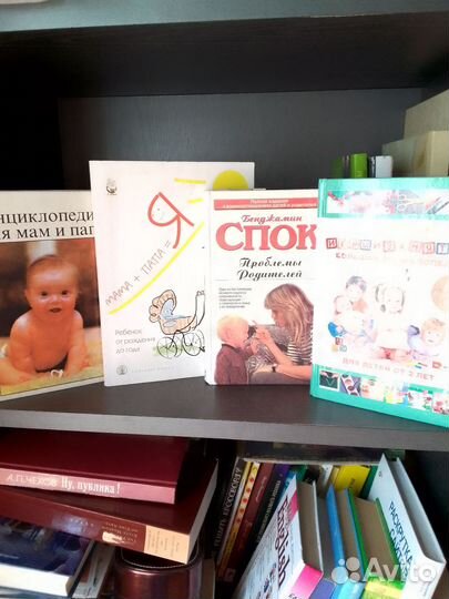 Книги для развития детей, психология