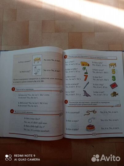 Учебник английского языка