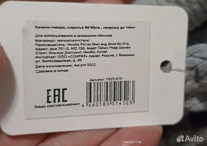 Качели подвесные