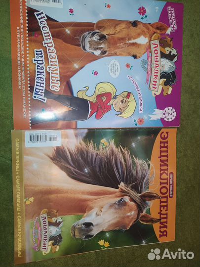 Журналы о животных