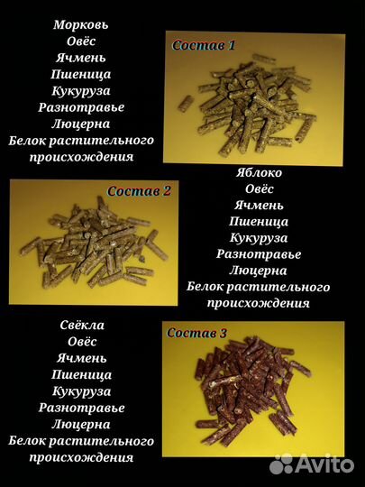 Гранулированные корма