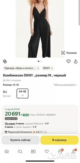 Комбинезон dkny зеленого цвета оригинал