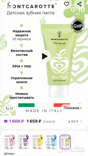 Зубная пасть гель для детей 0+