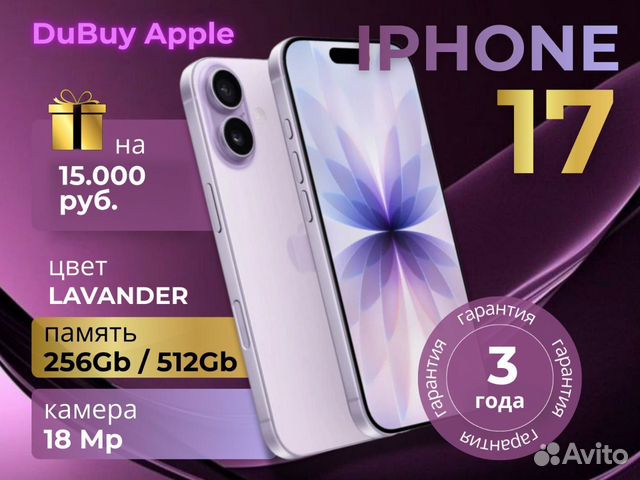купить айфон уфа