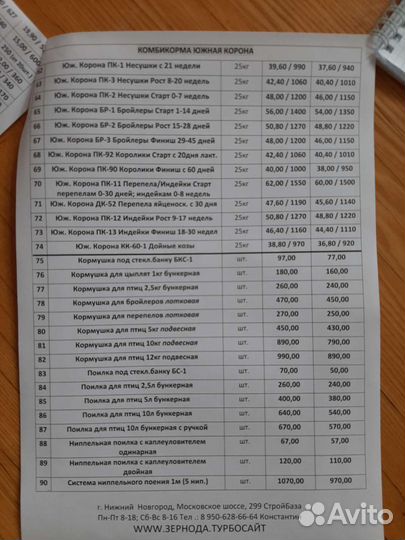 Горох кормовой