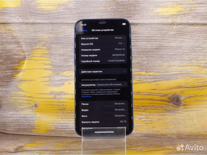 iPhone 12 64GB (Б/У)