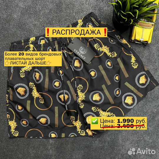 Плавательные шорты/Versace/бордшорты/шорты/плавки