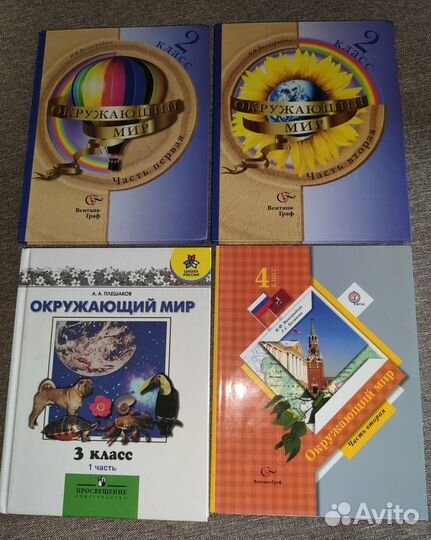 Учебники окружающий мир 2 3 классы