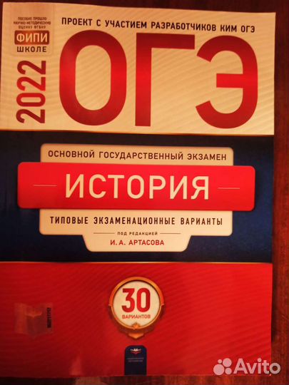 Сборники огэ