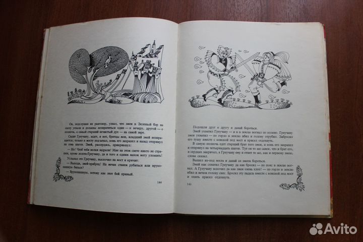 Испиреску Петре Сказки.1981г