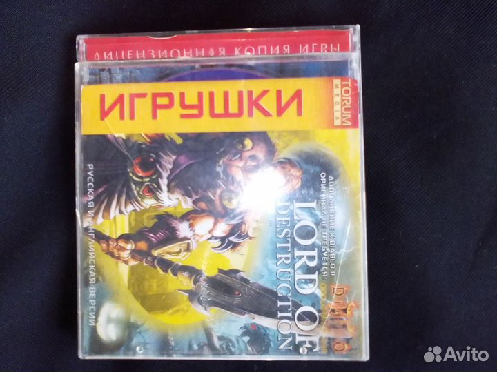 Diablo 2 Lord of destruction игра CD