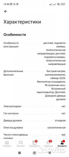 Духовой шкаф Korting OKB 8931 cesw