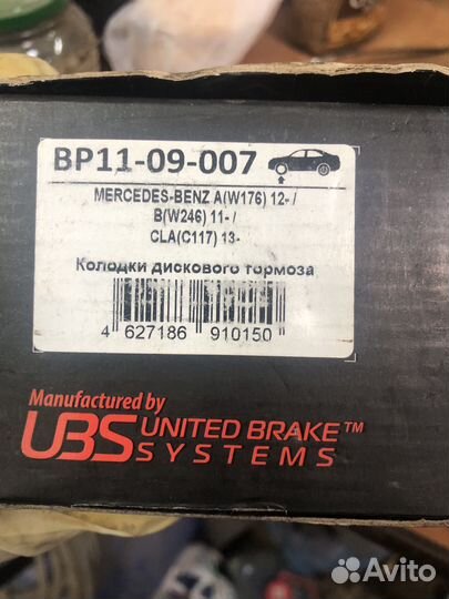 Продам передние колодки мерседес