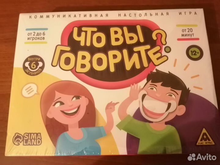 Настольная игра
