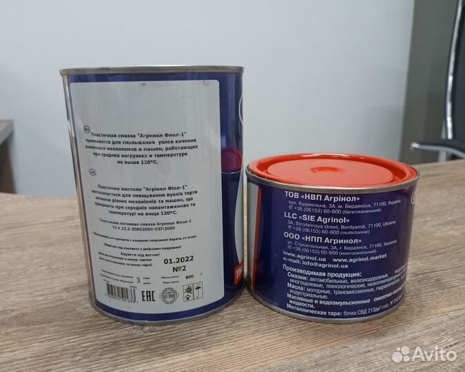 Продам смазку Фиол-1