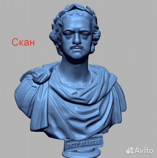 3D сканирование, реверс-инжиниринг