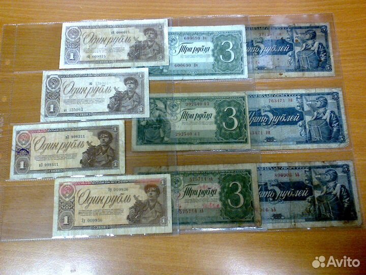 Банкноты СССР 1937, 1938, 1947 года