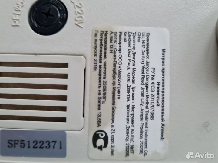 Компрессор для противопролежневого матраса