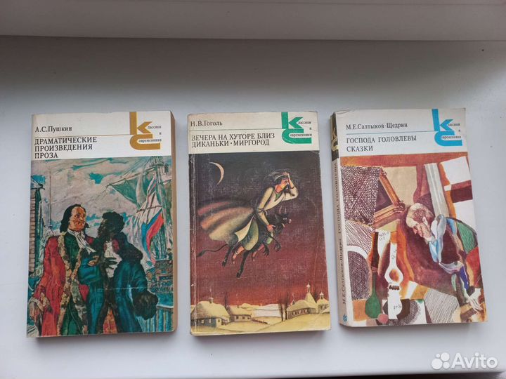 Книги классика