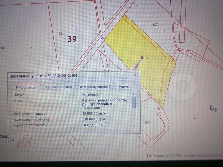 Участок 6 га (СНТ, ДНП)